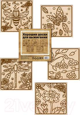 Набор досок для выжигания Раскрась и подари Краски природы / DR-1066