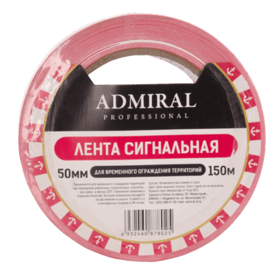 Лента сигнальная Admiral 50ммх150м