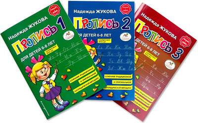 Комплект учебных пособий Эксмо 3 части