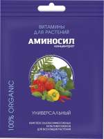 Удобрения для растений Аминосил Универсальное