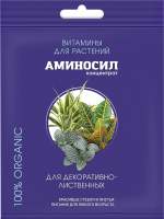Удобрения для растений Аминосил Для декоративно-лиственных