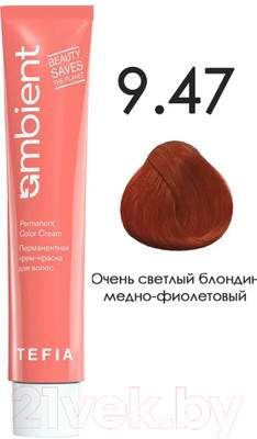 Крем-краска для волос Tefia Ambient Перманентная 9.47