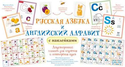 Развивающий плакат