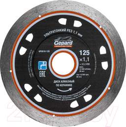 Отрезной диск алмазный Gepard GP0816-125