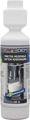Средство для очистки капучинатора