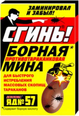 Ловушка для насекомых Дохлокс Сгинь! Борная мина от тараканов