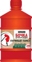 Удобрения для растений Огородник ОМУ Куриный помет