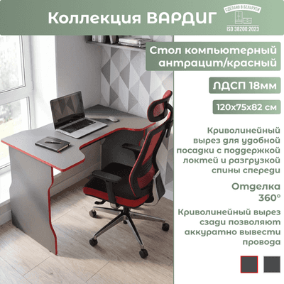 Компьютерный стол Mebelain Вардиг К1