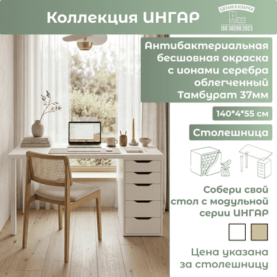 Столешница для стола Mio Tesoro Ингар 2