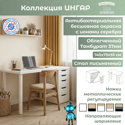 Письменный стол Mio Tesoro Ингар 2/5T
