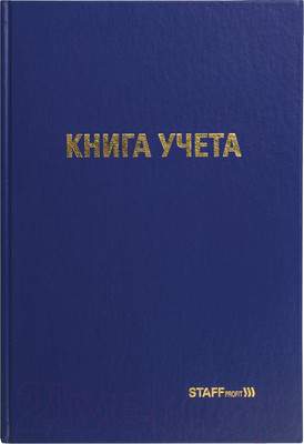 Книга учета Staff 130214