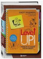 Нехудожественная книга Бомбора Level Up! Руководство по созданию классных видеоигр