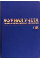 Книги, журналы учета Brauberg 130255