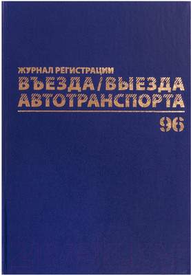 Книги, журналы учета Brauberg 130257