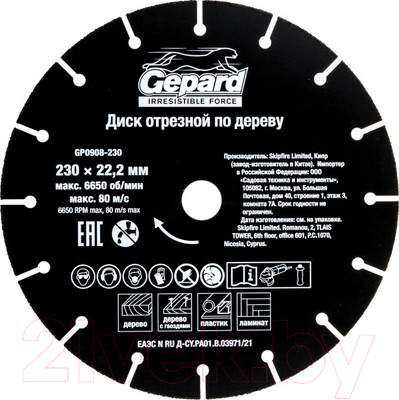 Отрезные, пильные диски Gepard GP0908-230
