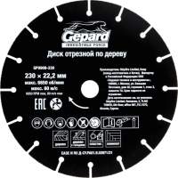 Отрезные, пильные диски Gepard GP0908-230