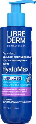 Бальзам для волос Librederm HyaluMax Гиалуроновый против выпадения волос
