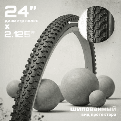 Велопокрышка Twenty ONE 24x2.125/HYD 001