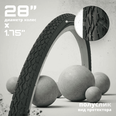 Колеса, покрышки, камеры для велосипедов 28X1.75/HYD 042