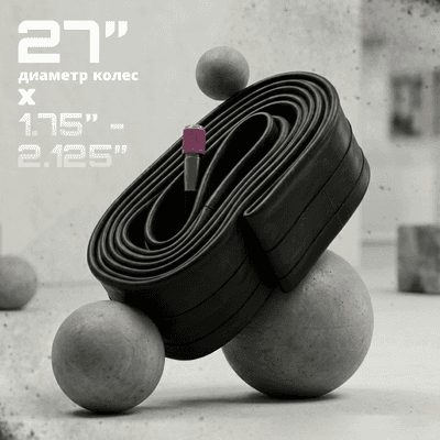 Камера для велосипеда Twenty ONE 27х1.75/2.125 AV/AVR28-40/48L