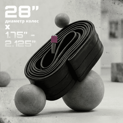 Камера для велосипеда Twenty ONE 28х1.75/2.125 AV/AVR28-40/48L