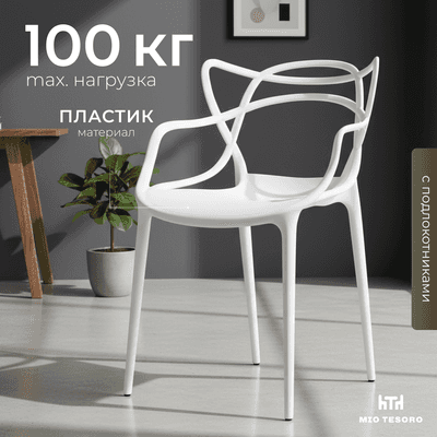 Стул Mio Tesoro Бакка SC-103