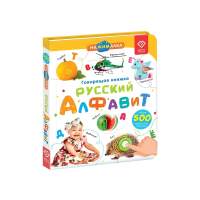 Музыкальная книга BertToys Нажималка Русский алфавит FD143