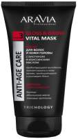 Маска для волос Aravia Gloss & Grow Vital Mask С биотином и абиссинским маслом