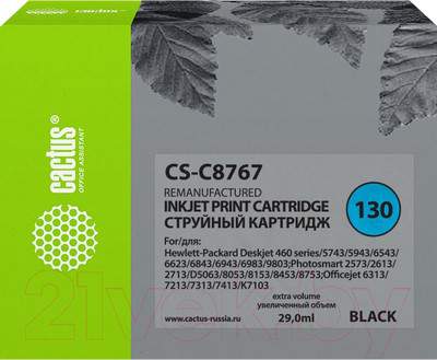 Картридж Cactus CS-C8767