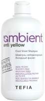 Оттеночный шампунь для волос Tefia Ambient Anti-Yellow нейтрализующий Холодный фиолет