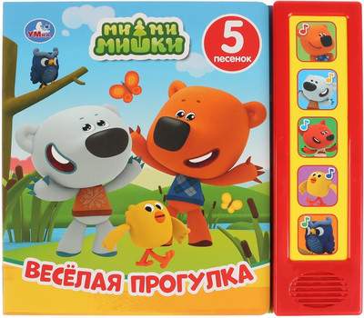 Музыкальная книга Умка Ми-ми-мишки. Веселая прогулка, твердая обложка