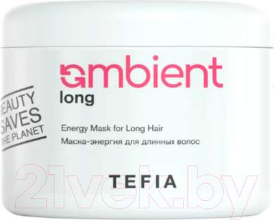 Маска для волос Tefia Ambient Long энергия для длинных волос