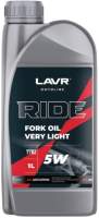 Гидравлические жидкости Lavr Moto Ride Fork Oil 5W / Ln7782