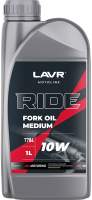 Гидравлические жидкости Lavr Moto Ride Fork Oil 10W / Ln7784