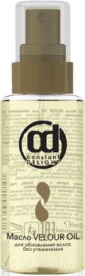 Масло для волос Constant Delight Для обновления волос Без утяжеления