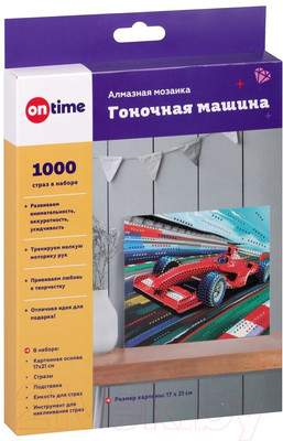 Набор алмазной вышивки