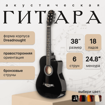 Акустическая гитара ROKSO FT-D38-BK
