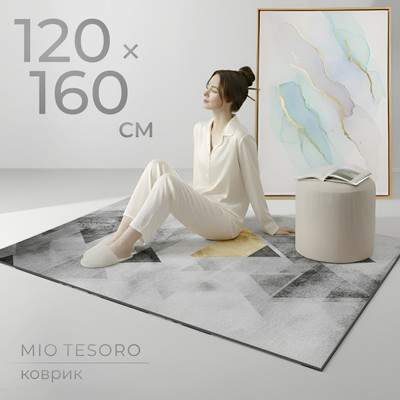 Ковры, циновки, шкуры Mio Tesoro TBD0602339306Q