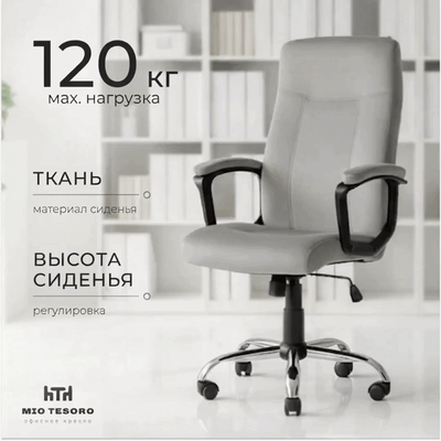 Офисные кресла, стулья Mio Tesoro Бернарди AF-C7378V