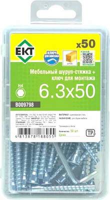 Конфирмат ЕКТ 6.3x50 потайной / B009798
