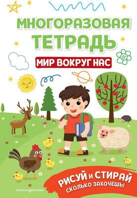 Развивающая книга