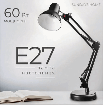 Настольная лампа Sundays Home SM-800A