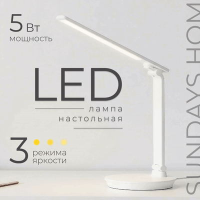 Настольная лампа Sundays Home SM-520 AC