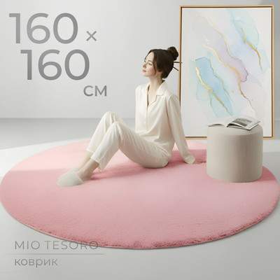 Ковры, циновки, шкуры Mio Tesoro TBD0324619405J