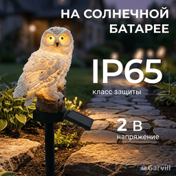 Светильник уличный Garvill TBD0302658101A