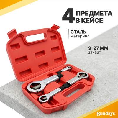 Набор гайколомов Sundays 4 в 1 / TBD05357495