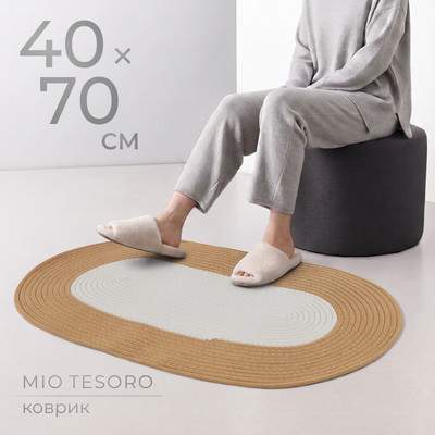 Ковры, циновки, шкуры Mio Tesoro 649901276A