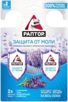 Средства от насекомых Раптор Двойной эффект Гелевая секция