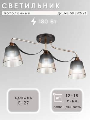 Люстры, потолочные светильники Aitin-Pro НПБ 02-3x60-101 / 6043/3