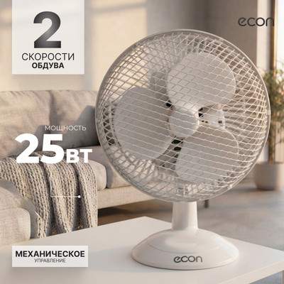 Вентиляторы бытовые Econ ECO-TBF701